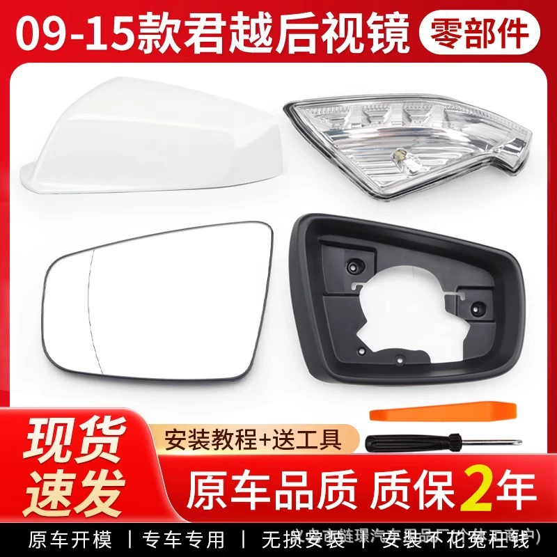 Применимо к аксессуарам зеркал Buick LaCrosse 09-15 зеркальных корпусов