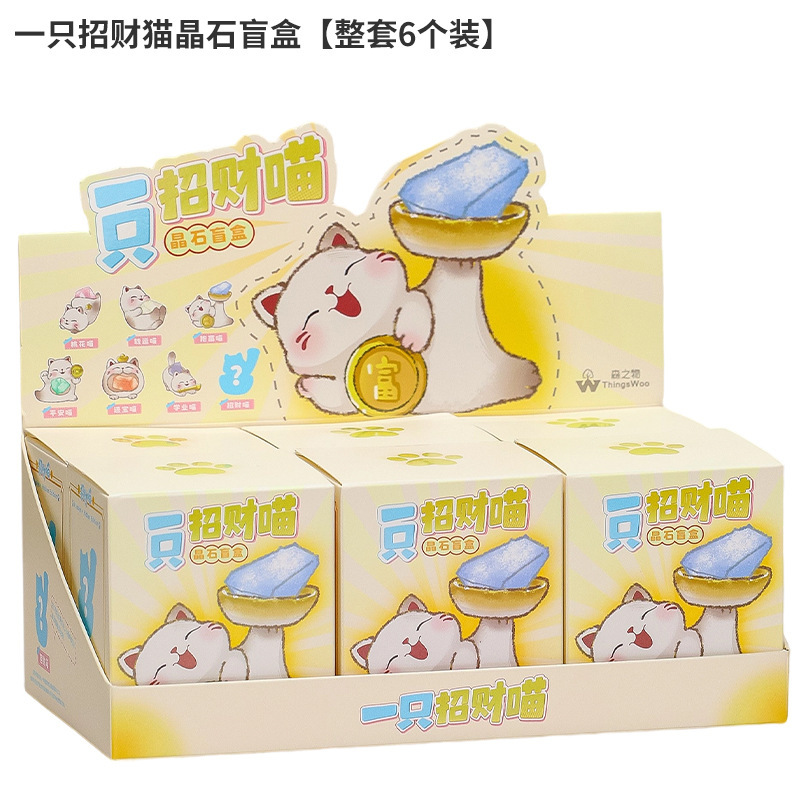 招财猫水晶盲盒摆件可爱猫咪办公室装饰教师节礼物天然水晶装饰品|undefined