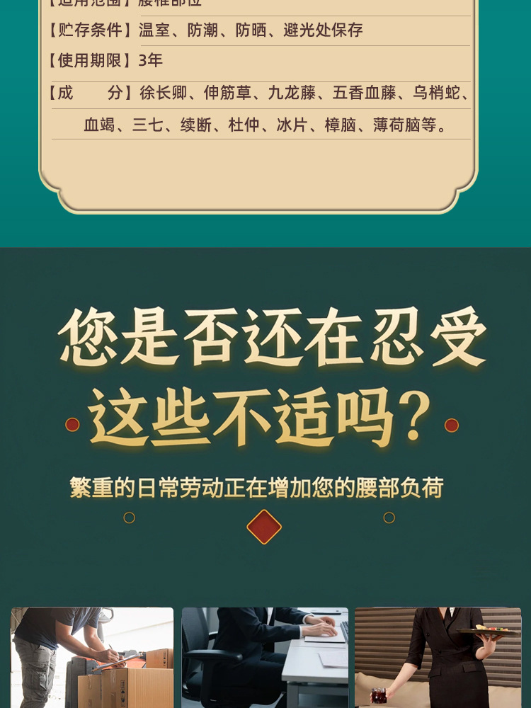 Miao Herbal Lumbar Patch Large Size External Herbal Paste for Waist and Joint Areas quality and texture