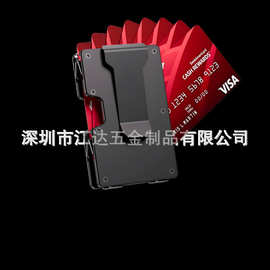 新品轻薄款铰链铝合金RFID防盗刷卡包卡套大容量信用卡盒卡夹