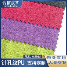 PU皮革佳积弹力底PU皮料小针孔纹数码产品相机套手套电子包装材料