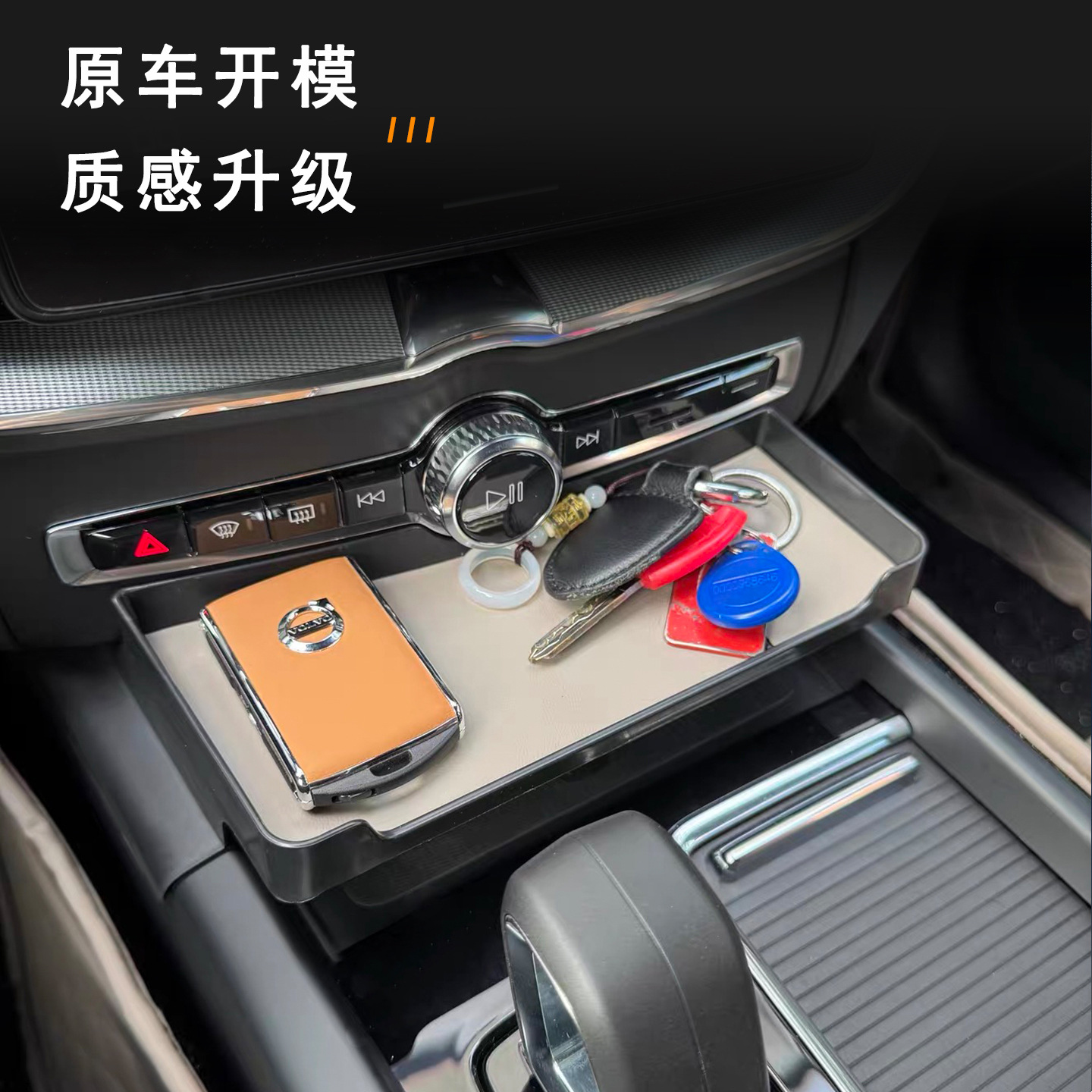 Suitable for Volvo 18-26 Models Xc60 S60 V60 Under-Screen Storage Box Central Control Layered Storage Organizer for Cars