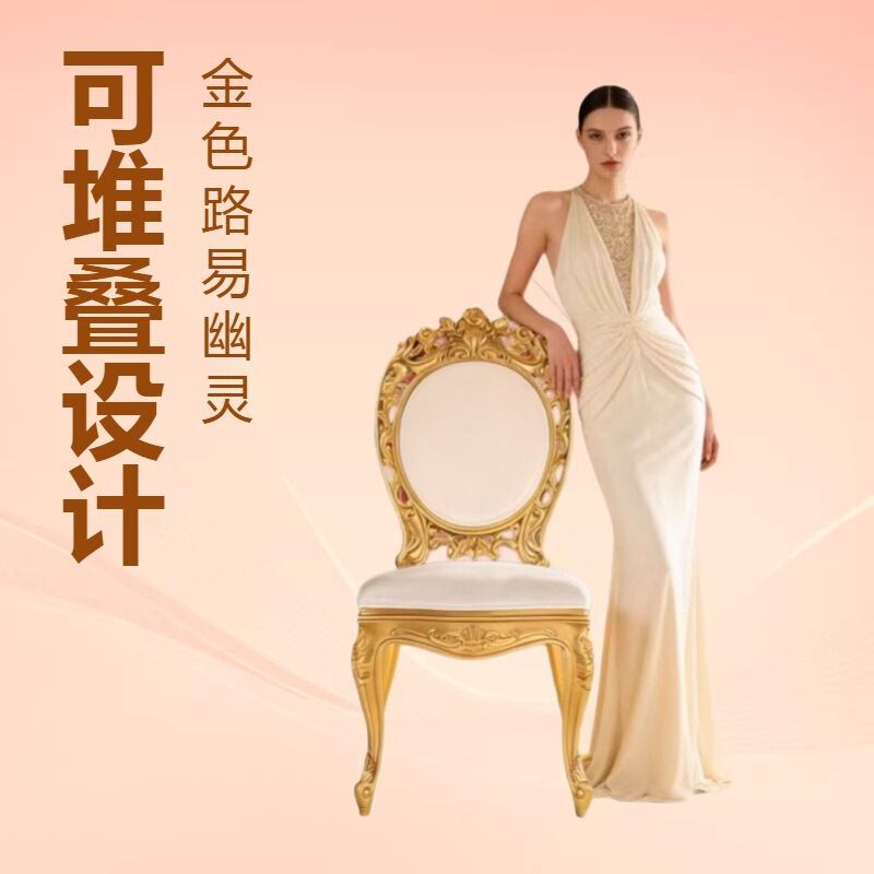 2026 New Model European-Style Luxury Plastic Wedding Dining Chairs, Popular in Central Asia, Wedding Banquet Chairs Directly Supplied from the Manufacturer 2026 New Model European-Style Luxury Plastic Wedding Dining Chairs, Popular in Central Asia, Wedding Banquet Chairs Directly Supplied from the Manufacturer