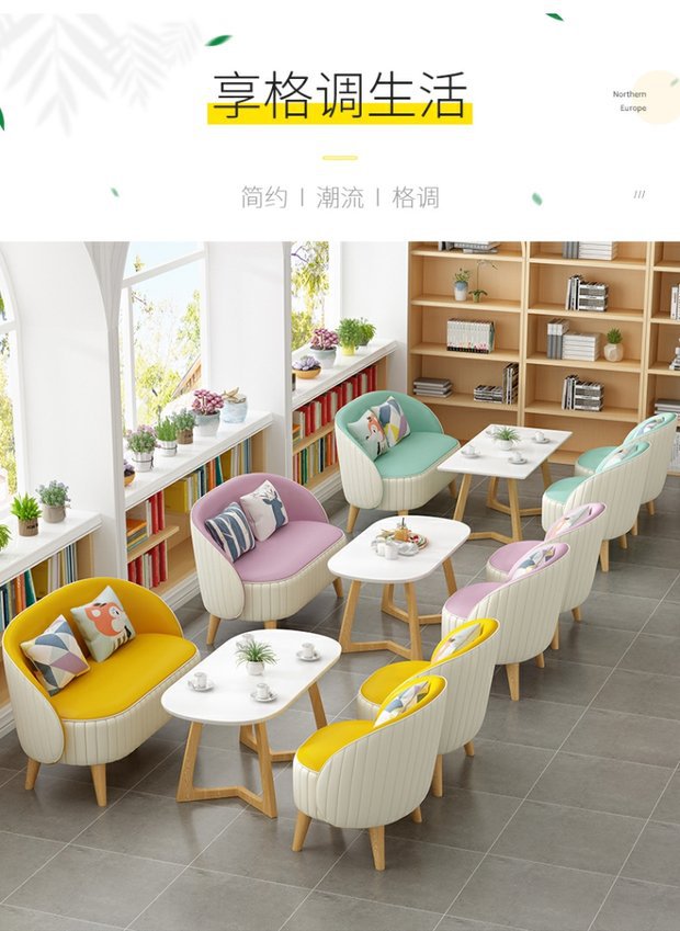 帮手描述图：网红奶茶店沙发接待书吧个性创意办公室休闲可移动小