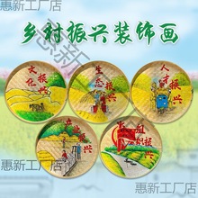 新农村建设美丽乡村振兴簸箕画手绘竹编农耕文化墙装饰挂画墙壁画