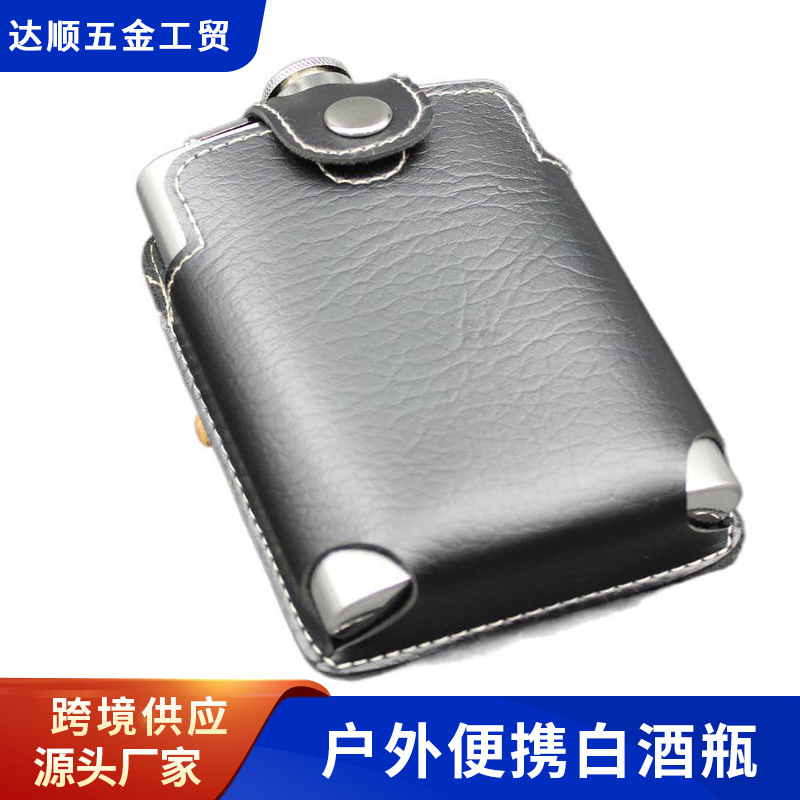 批发8盎司不锈钢男士随身酒壶 户外便携白酒瓶配露营保护皮套