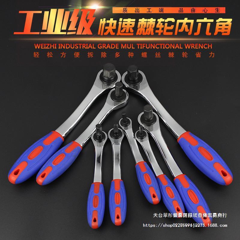 棘轮内六角扳手省力六角螺丝刀快速内六方套装特殊扳手五金扳手