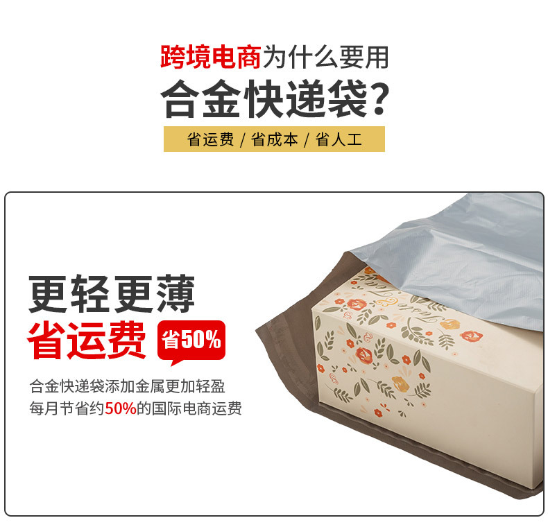 超薄合金快递袋（精诚专用）_06.jpg