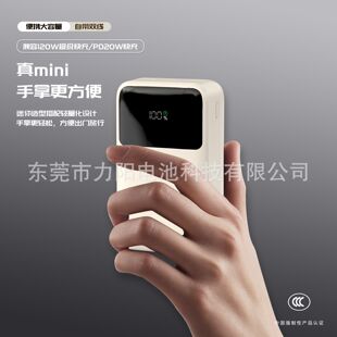 3C Certified 20000 Mah Large Capacity 120W Super Fast Charging Mobile Power Supply with Large Screen and Built-In Two-Wire Power Bank