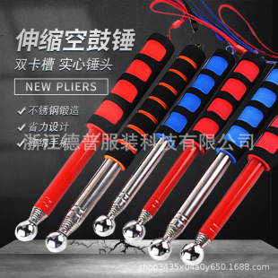 Telescopic air drum hammer drum hammer stainless steel inspection bar