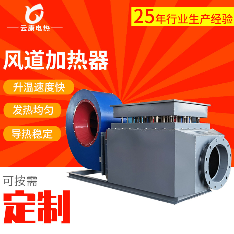 循环风道加热器送风式空气加热器 粮食烘干风道加热器热风炉