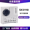 saipwell低压进线柜温度控制器 赛普直供SK3110电子式温度控制器