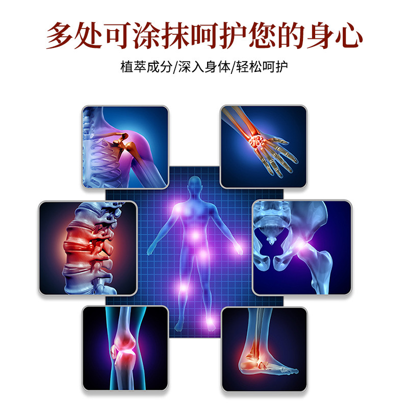 星群红花骨碎补关节喷剂自发热涂抹艾灸液筋骨液颈肩腰腿透骨液|undefined