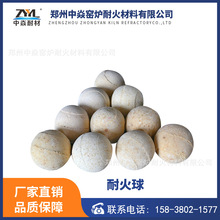河南廠家生產銷售高鋁耐火球 加熱爐用蓄熱球規格齊全