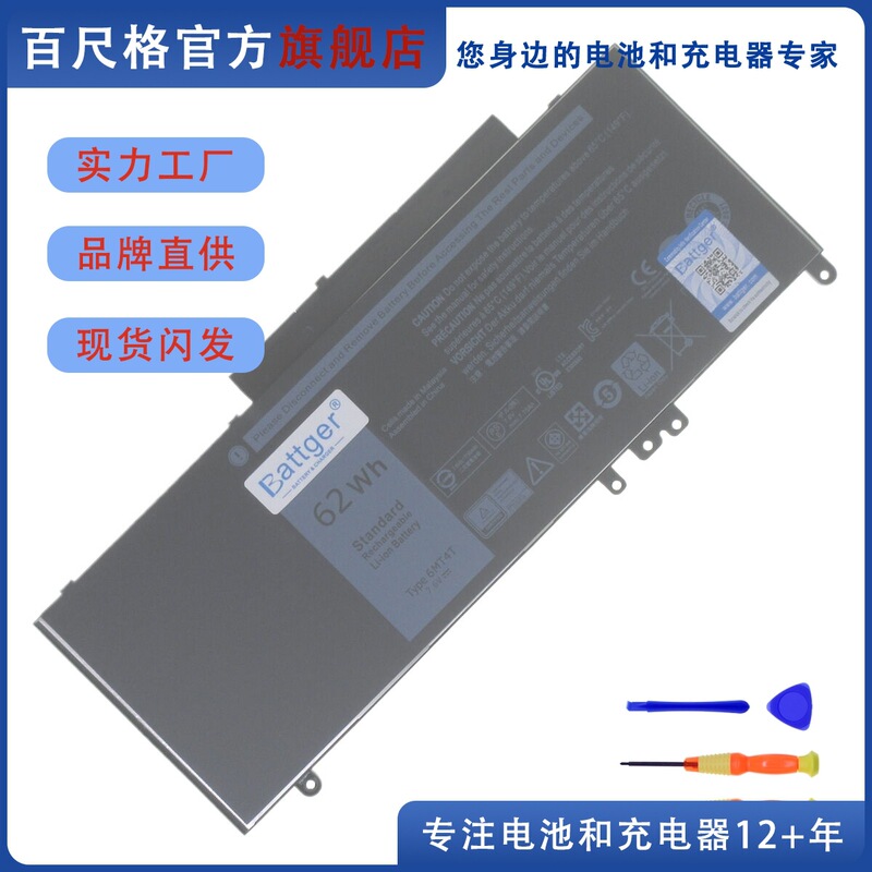 For Latitude E5270 E5450 E5470 E5550 E5570 6Mt4T Nggx5 Battery