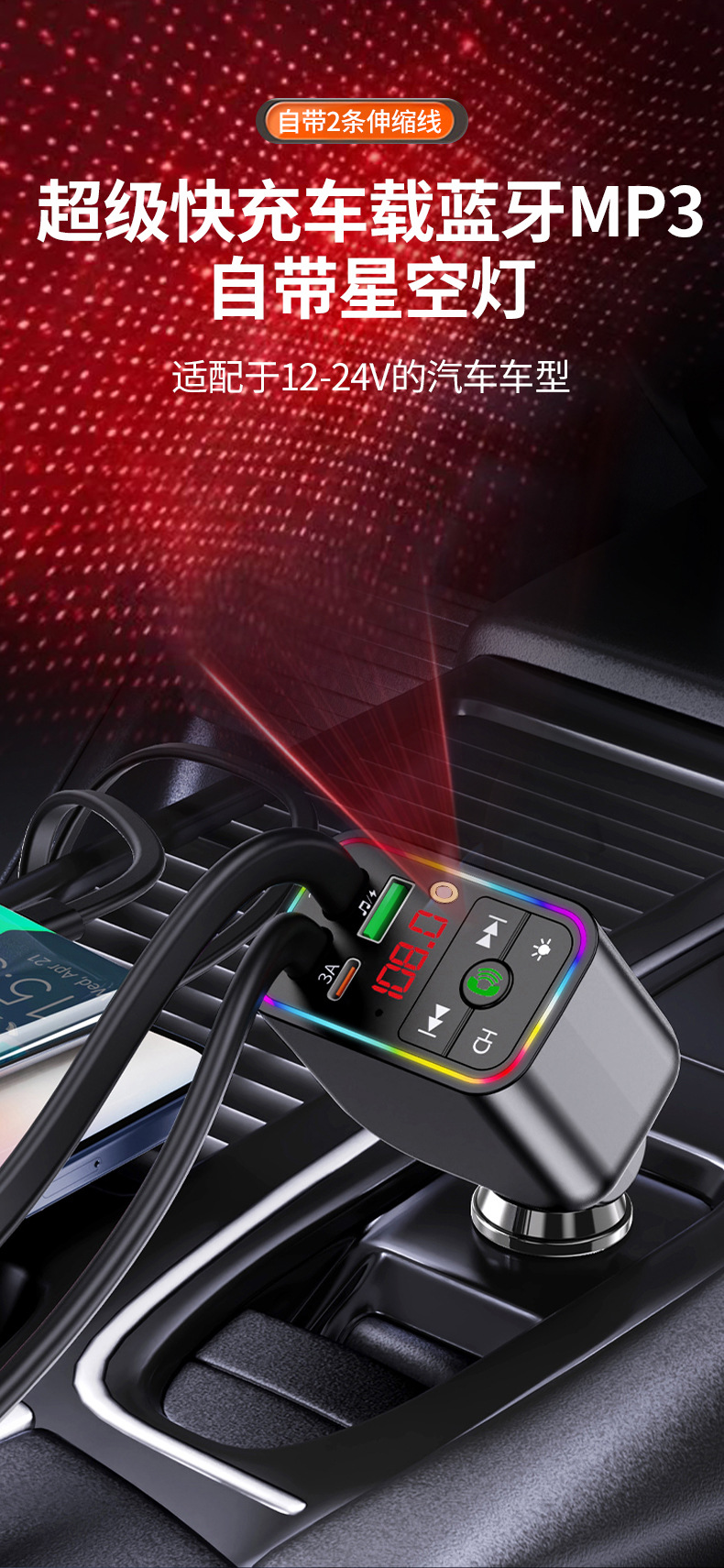 Car Mp3 Transmitter Starry Sky Ceiling Bluetooth Function Usb/Pd Fast Charging Cross-Border Supply High-Quality Car Supplies