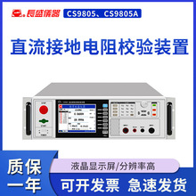 �Ͼ��Lʢ CS9805/CS9805A  ֱ���ӵ����У��b�� ȫ��