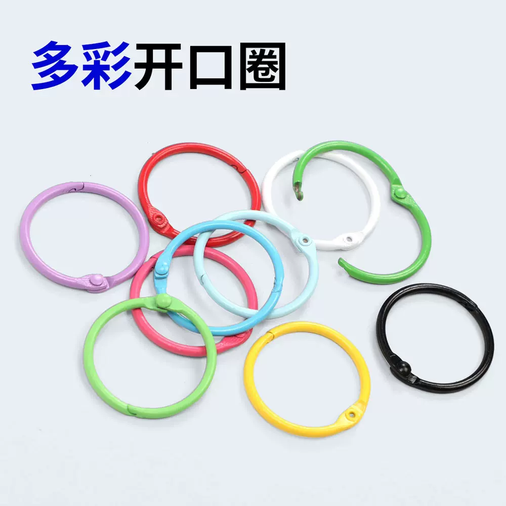工厂直发3cm彩色书圈卡圈钥匙圈环diy饰品配件糖果色烤漆活页开口