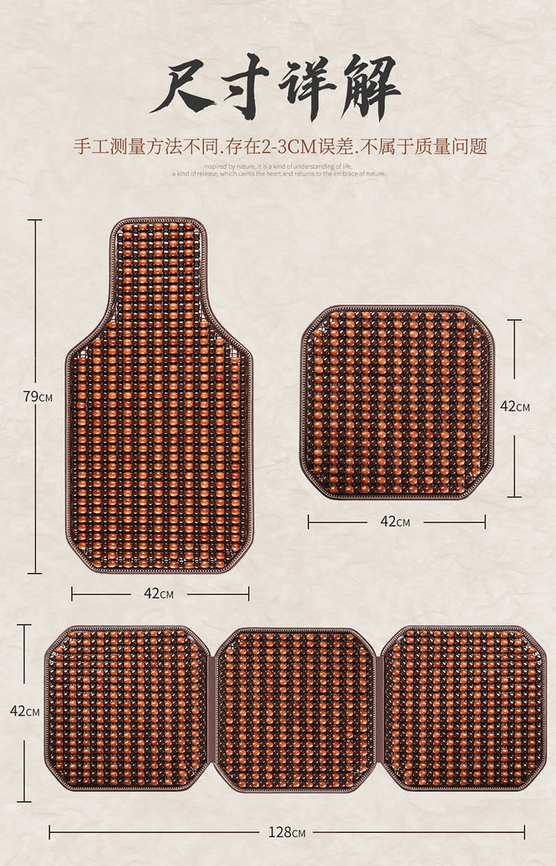 Wooden bead cushion wholesale waist back cushion fashion summer color matching universal non-slip heat dissipation ventilation breathable car cool mat