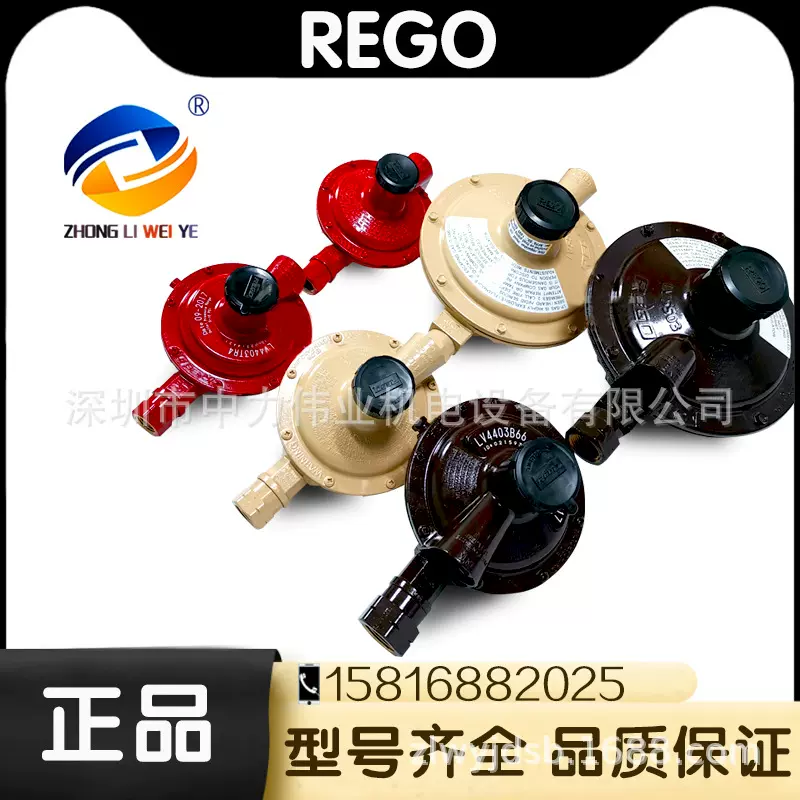 燃烧器配件力高减压阀REGO一级稳压阀LV5530系列批发稳压气瓶