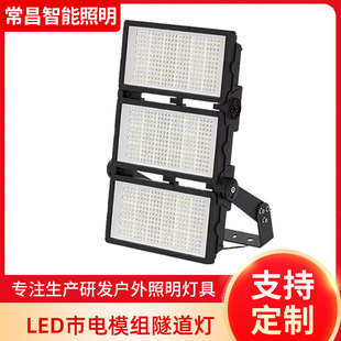 Led Tunnel Module Floodlight Factory Warehouse Industrial Lighting Construction Site Dock Football Field Stadium High Mast Light
