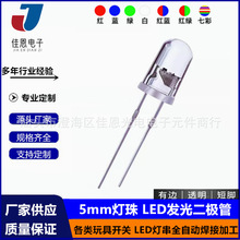 LED发光二极管F5/5mm圆头短脚有边透明 白光红蓝绿黄 直插LED灯珠