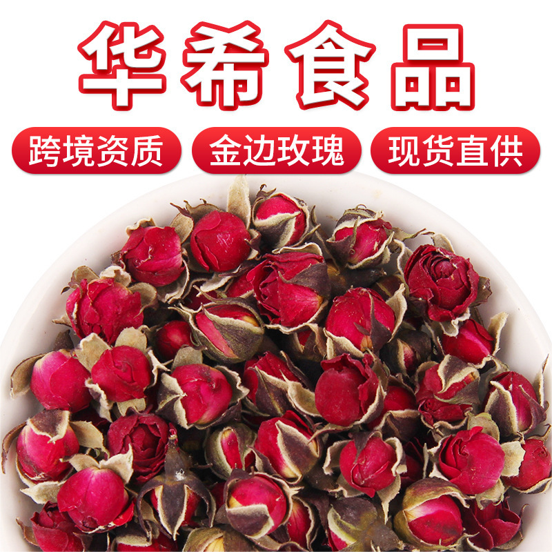 Manufacturer Wholesale Bulk New Products Direct from Yunnan Gold-Edged Rose Base, Ready-To-Ship Dried Roses, Edible Rose Flower Tea