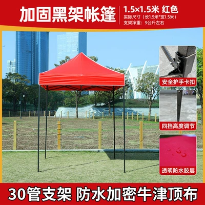 Outdoor Advertising Four Leg Tent Umbrella Folding Canopy Telescopic Awning Canopy Stall Four Corner Large Umbrella (Avtomobil dam çadırları) - red-1515-reinforced-black-frame-default-items