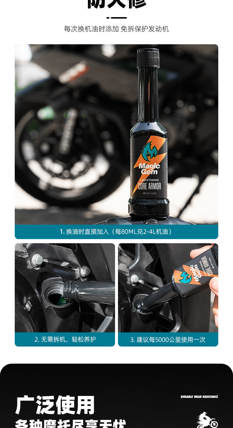 Motorcycle Oil Additive Anti-Wear Agent, Prevents Abnormal Oil Burning and Vibration, Fuel Enhancer Specifically for Scooters