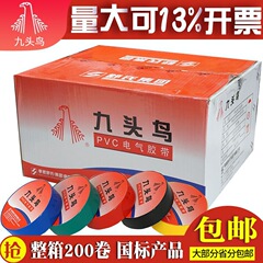九頭鳥電気テープ卸売防水性と耐高温性絶縁電気テープ Shu's 電気テープ黒テープ大ロール