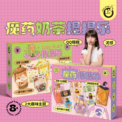 科答アヒルのつまみのアイデア手作りdiy材料はハロウィンの魔薬ミルクティーの男の女の子を包んでおもちゃを解凍します。