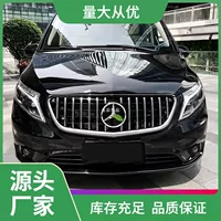 Применимо к 16-23 Mercedes-Benz New Vito VITO Full Star V260L передняя передняя модификация сетки GT вертикальный нефрит