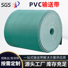 草纹陶瓷砖pvc输送带 防滑耐磨瓷砖流水线皮带 加厚绿色PVC传送带