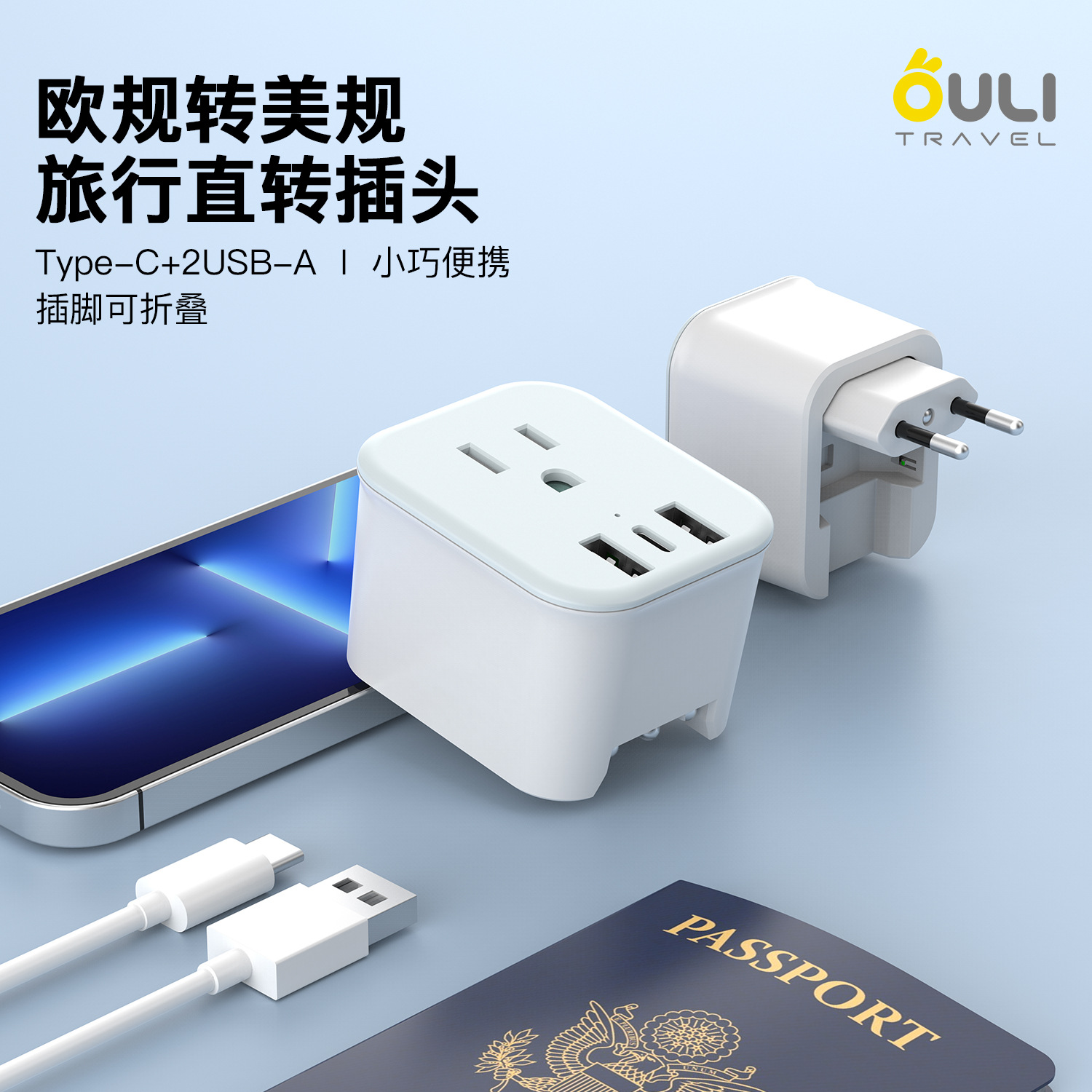 亚马逊热销欧规转美规转换插座折叠脚英转欧小南非转欧标转换插头