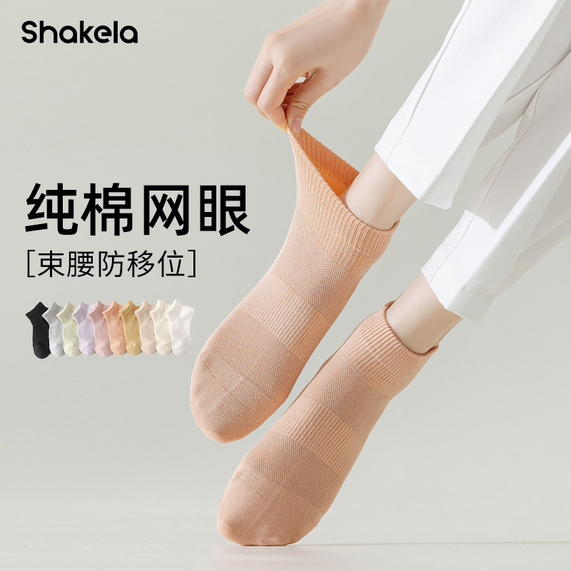 Pure Cotton Spring and Summer Socks Women's Short Socks Combed Cotton Mesh Candy-colored Mid-length Socks Bone-free Stitching Sweat-absorbent Deodorant