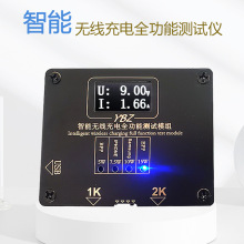 YBZ升级版3.0 MPP 15W无线充测试仪 5W/10W/15W 无线充电测试架