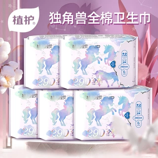 植护日夜两用卫生巾6片290mm姨妈巾干爽舒适柔软动态贴合单包批发