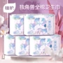 植护日夜贴合两用卫生巾