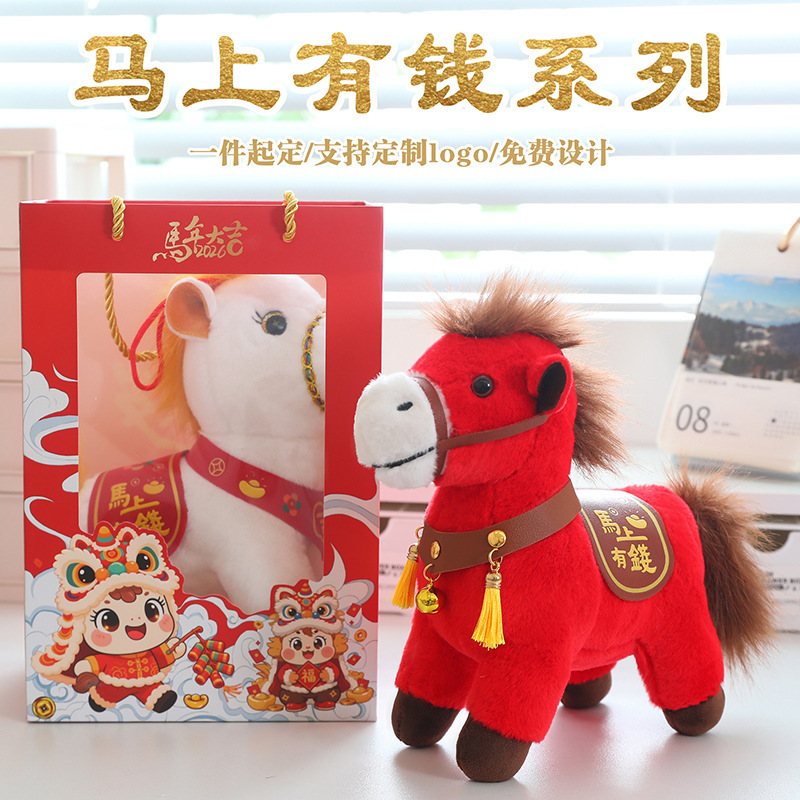 2026 Chinese Style Pony Plush Toy Year of the Horse Mascot Pony Pendant Doll Manufacturer Wholesale