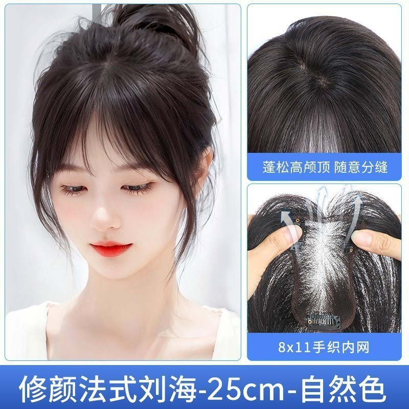 【云轻纱】假发片女头顶增发量蓬松真发高颅顶遮白发轻薄无痕补发|undefined