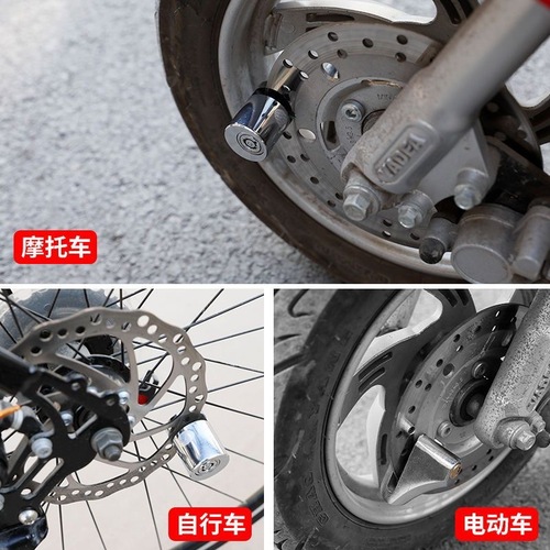 Motorcycle disc brake lock, electric bike anti-theft lock, disc lock key, mountain bike riding equipment, bike lock accessories