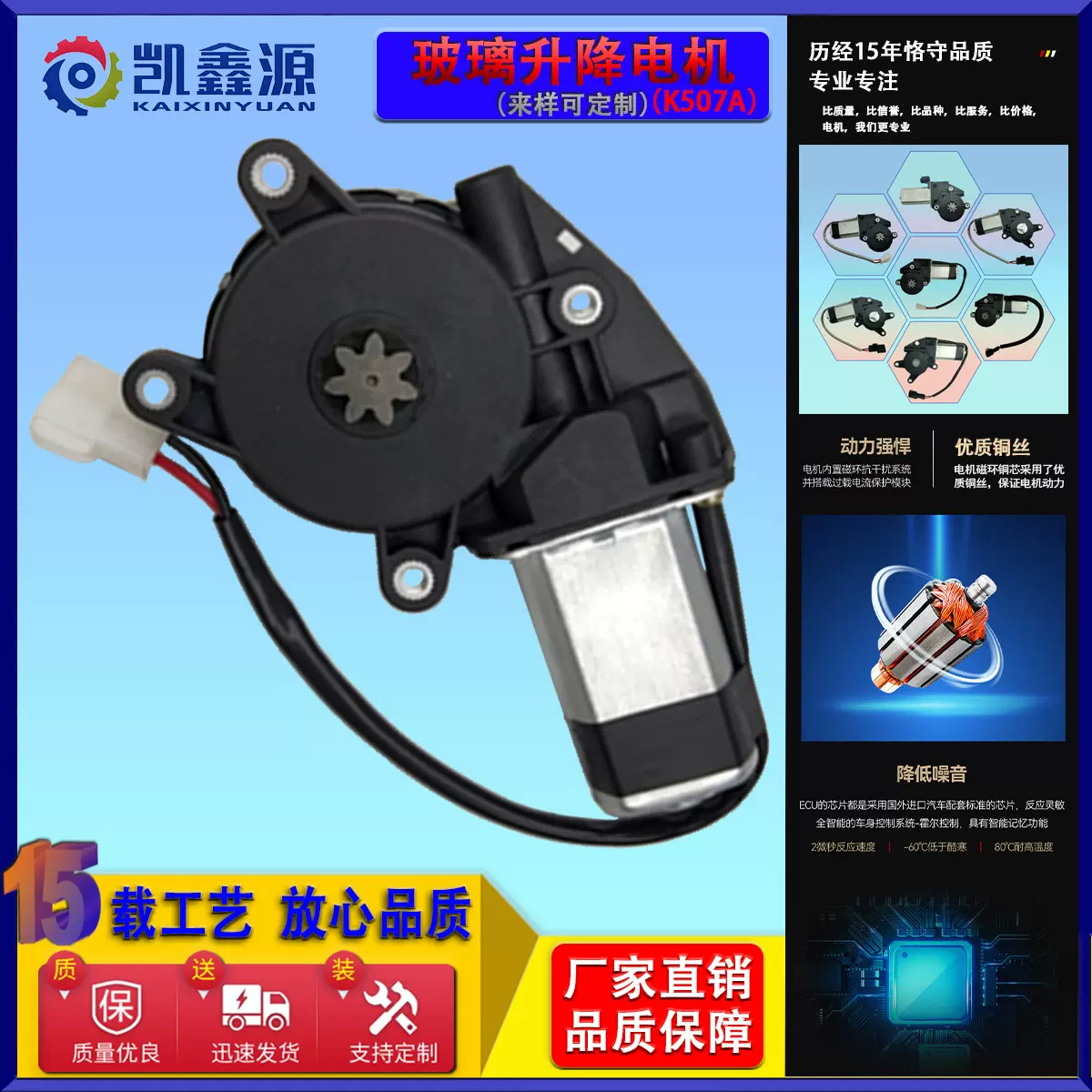 源头厂家供应汽车玻璃升降器12V24V电机四孔八齿轴摇窗马步其电动