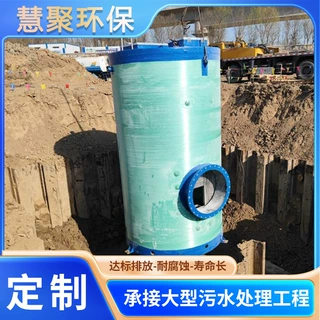 一体化泵站 污水提升改造 地埋式自动智能一体化玻璃钢提升泵站