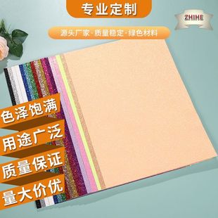 Bright glitter coated paper matte texture cosmetics gift box packaging special paper creative DIY handmade cardboard
