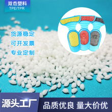 专业产TPE原料 TPE双色防掉跟防拖防磨脚自粘后跟贴 TPR原材料