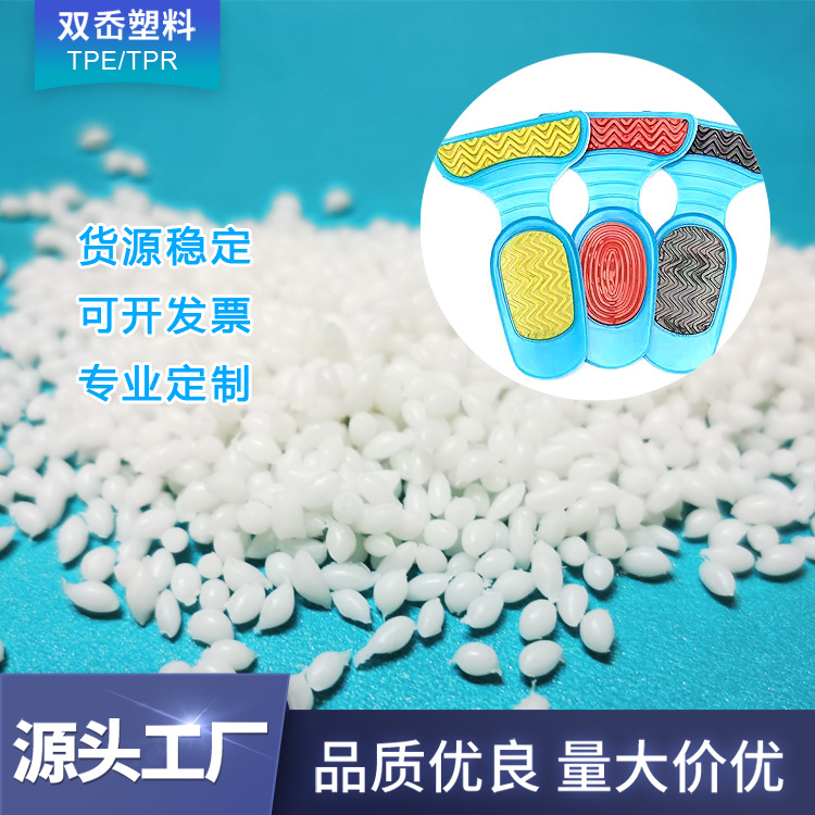 专业产TPE原料 TPE双色防掉跟防拖防磨脚自粘后跟贴 TPR原材料