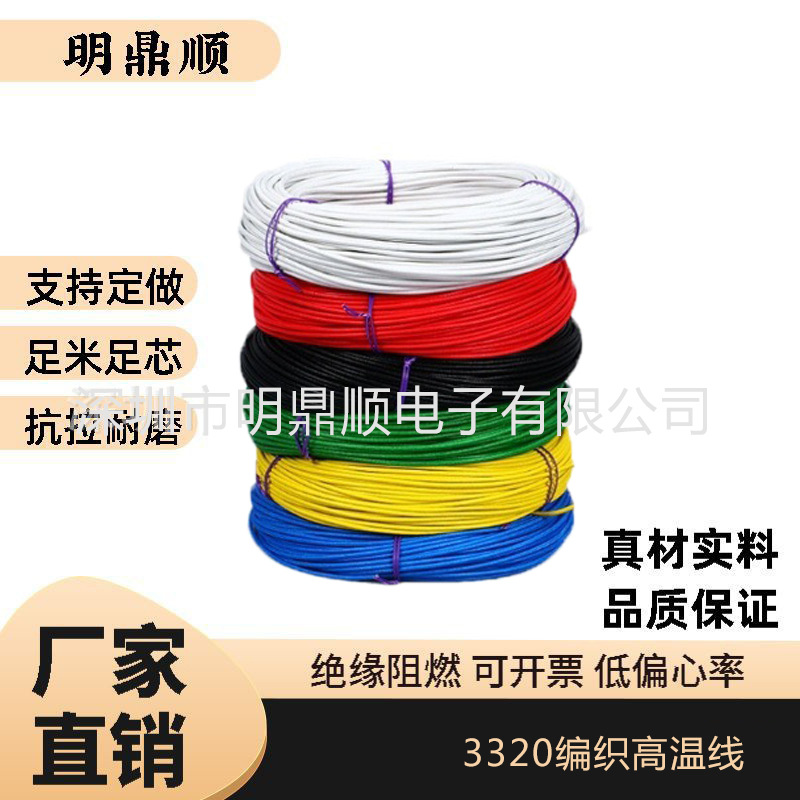 国标3320编织硅胶线 耐高温镀锡铜电线 AGRP 0.75-95平方连接电线