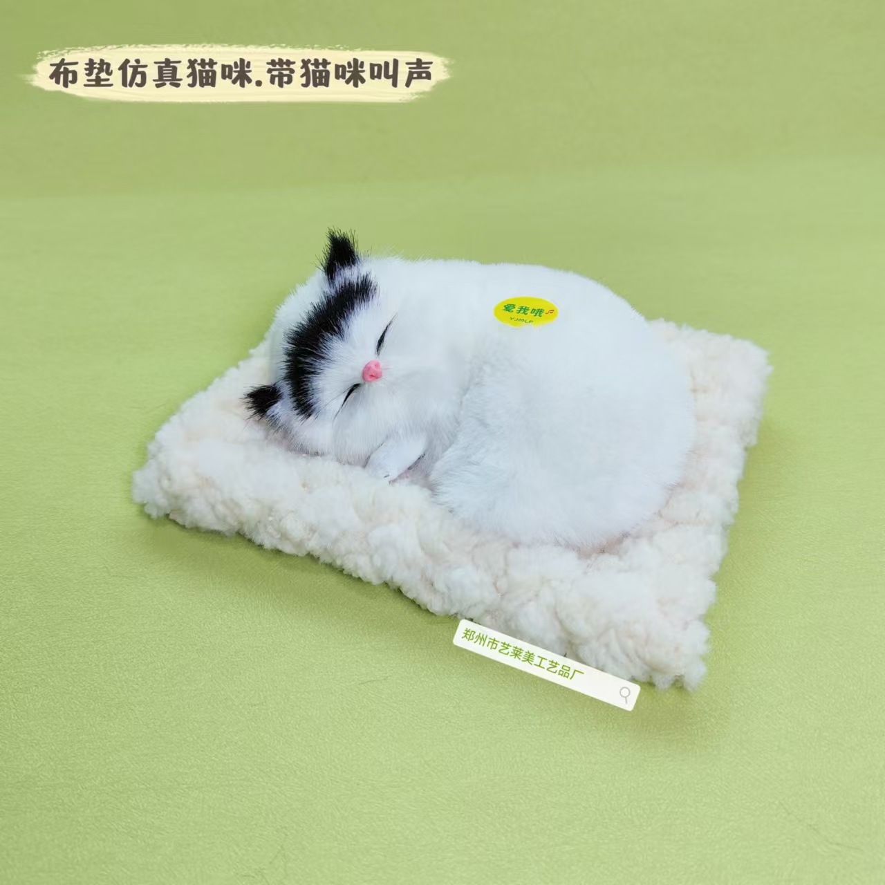 베이지색 천 패드 블랙헤드 잠자는 고양이