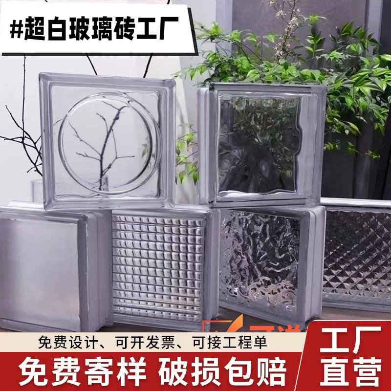 Internet Celebrity Ultra-White Glass Brick Crystal Brick Bathroom Partition Wall Half Wall Glass Wall Crystal Brick Transparent Hollow Brick