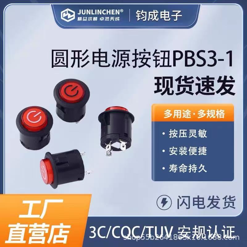Led Lighted Button 22 Models of Small Toy Cars High Sensitivity 16Apbs3-1 Children's Car Opening 22mm Switch